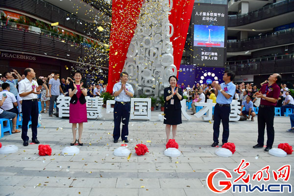 重庆九龙坡区人才服务联盟平台正式启动 开展全链条式人才服务