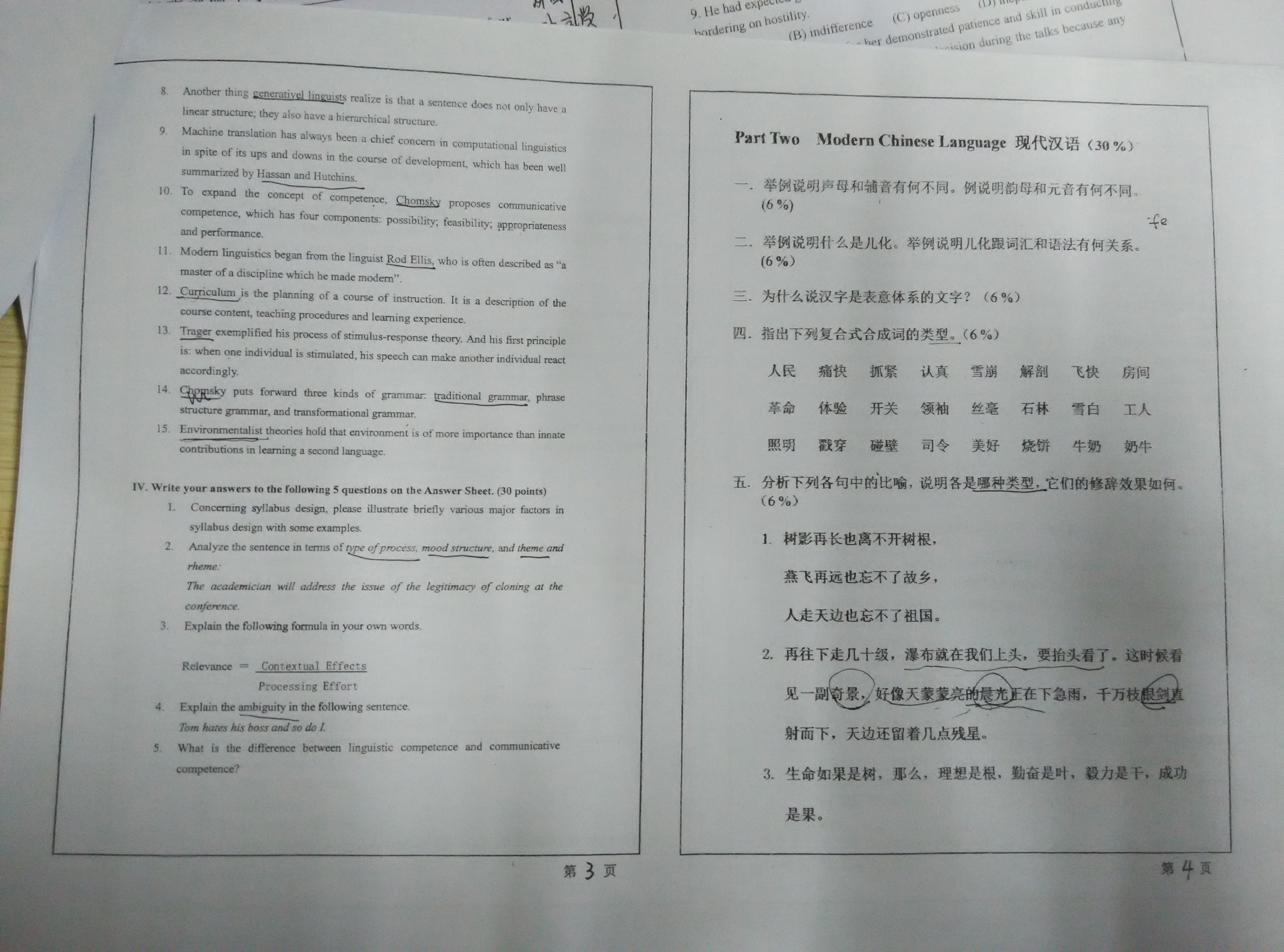 940英语专业基础-2011-2