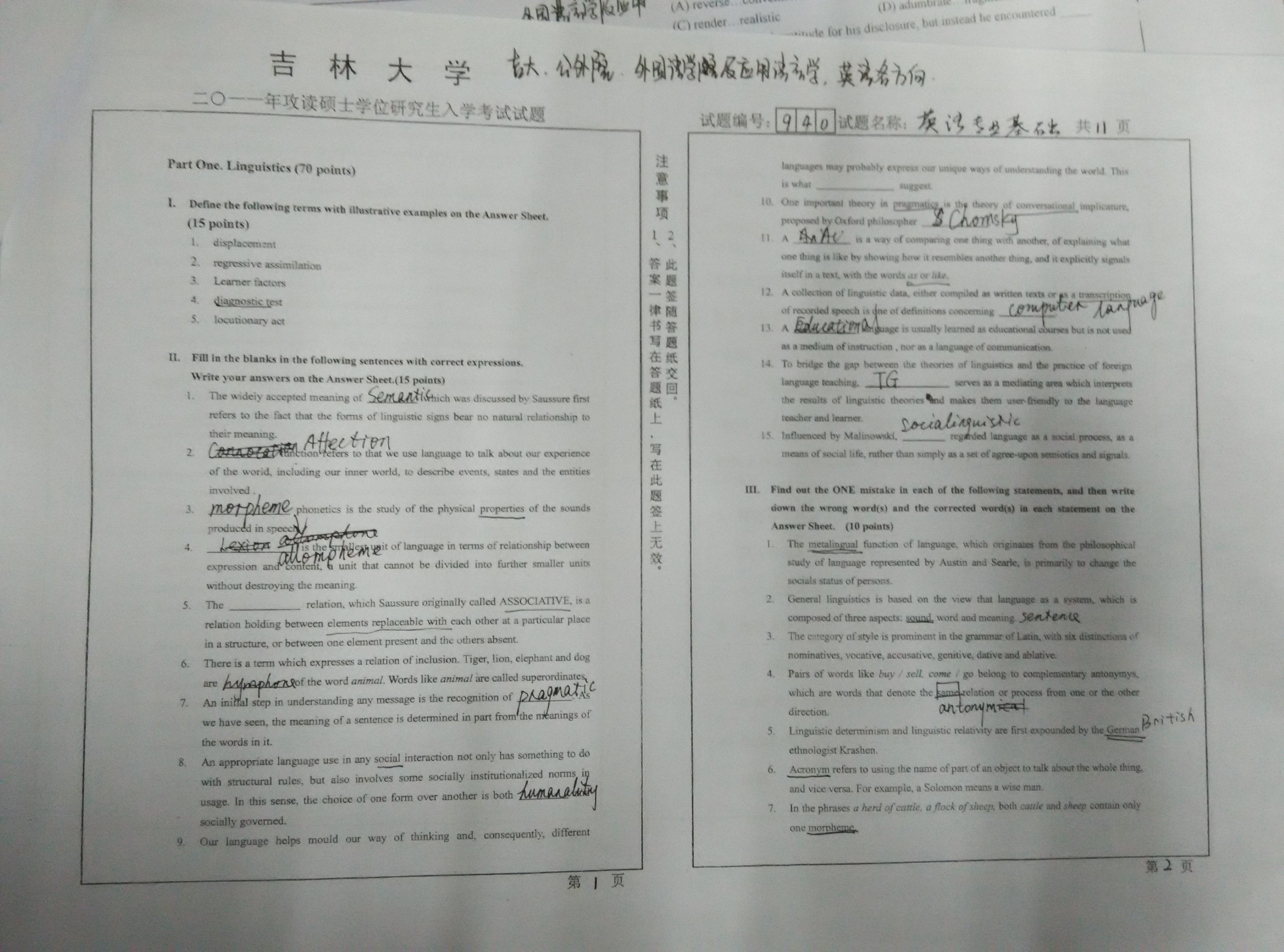 940英语专业基础-2011-1