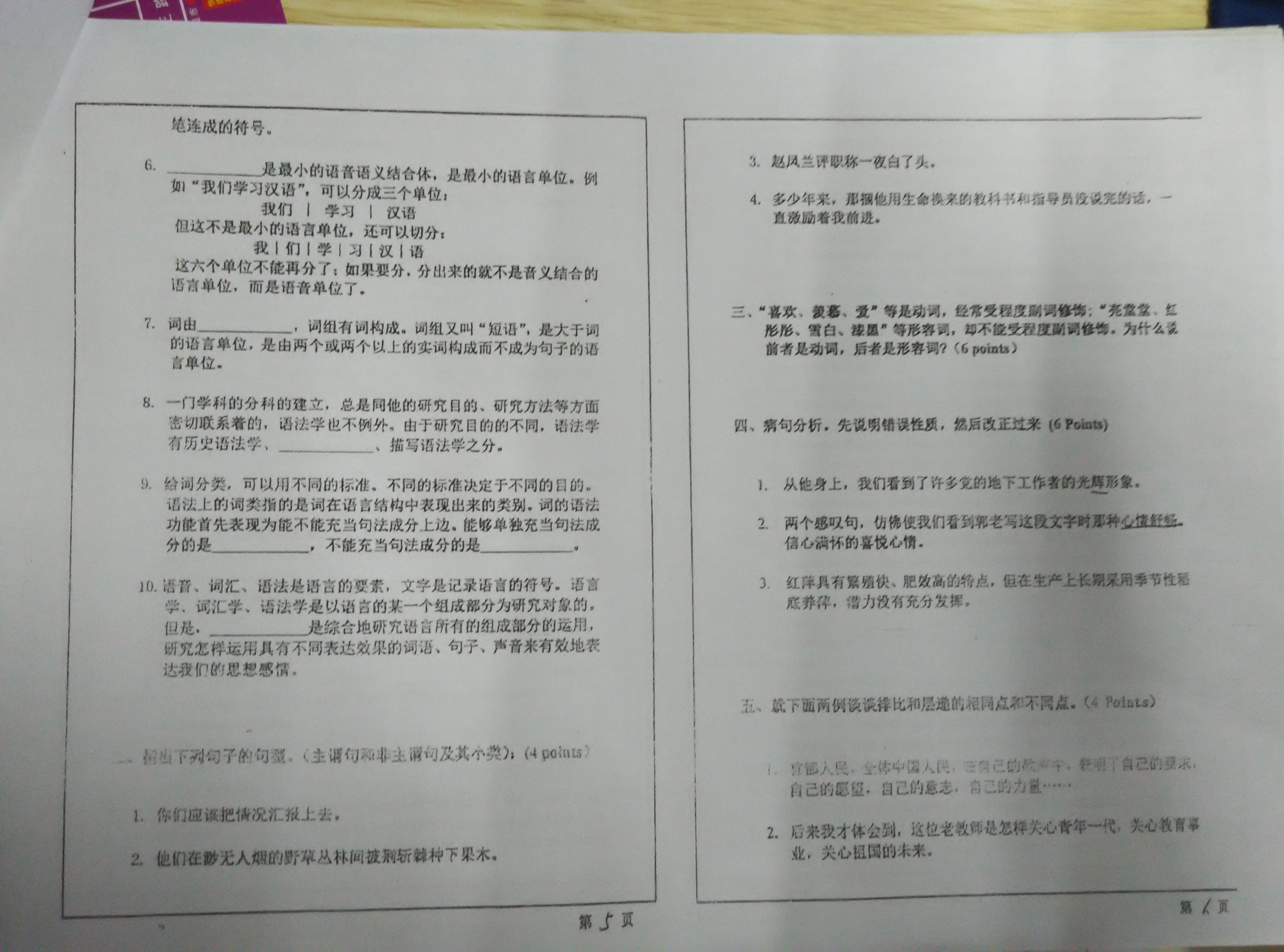 940英语专业基础-2010-3