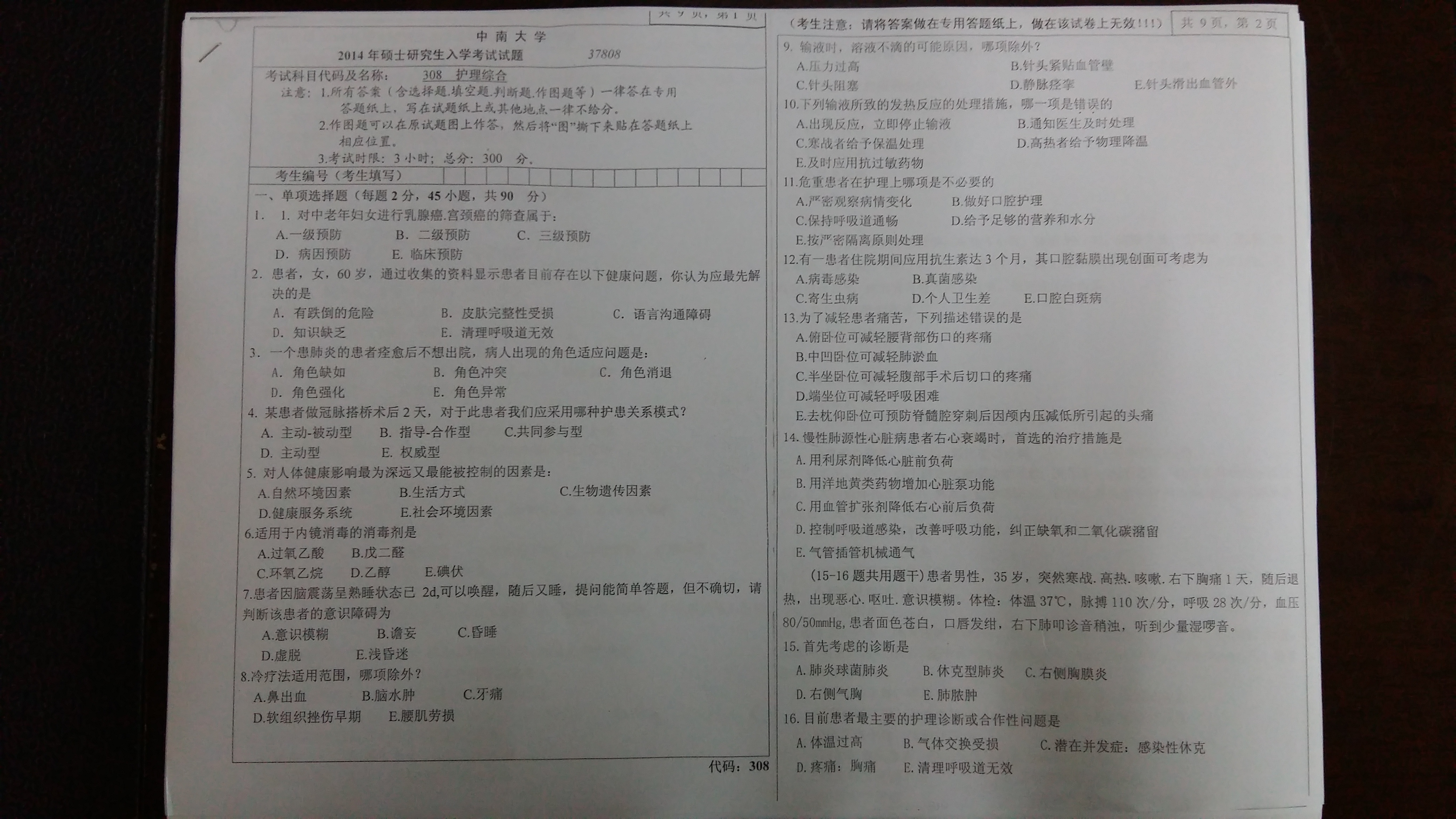 ![![![![](https://wx-oss-php.oss-cn-beijing.aliyuncs.com/yz.wanxue.cn/20200326/d762269869196e333772356ae15c3290.jpg)](https://wx-oss-php.oss-cn-beijing.aliyuncs.com/yz.wanxue.cn/20200326/9fe819d2d85d3cfae81df9917fca1b14.jpg)](https://wx-oss-php.oss-cn-beijing.aliyuncs.com/yz.wanxue.cn/20200326/d58956653c5c20a02309b8d934441d82.jpg)](https://wx-oss-php.oss-cn-beijing.aliyuncs.com/yz.wanxue.cn/20200326/b113cb0de051b84149bb03b98e5b0e98.jpg)