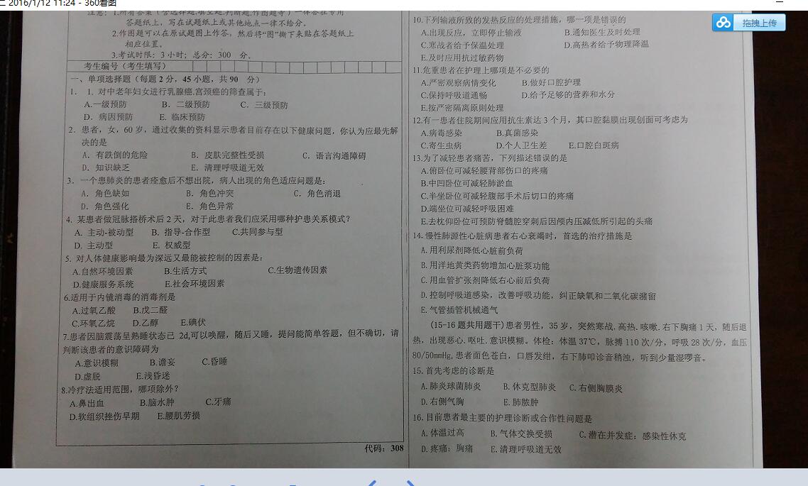![![![![![![![![](https://wx-oss-php.oss-cn-beijing.aliyuncs.com/yz.wanxue.cn/20200326/83a5915a961137437b26708915b9f272.jpg)](https://wx-oss-php.oss-cn-beijing.aliyuncs.com/yz.wanxue.cn/20200326/e0578cb80d7c554600dc94e814e4b3e1.jpg)](https://wx-oss-php.oss-cn-beijing.aliyuncs.com/yz.wanxue.cn/20200326/5887ac2a0d3226a7c7cb2ffbfffd8578.jpg)](https://wx-oss-php.oss-cn-beijing.aliyuncs.com/yz.wanxue.cn/20200326/8827083d1f39fc67a1c9e17d00a53c4c.jpg)](https://wx-oss-php.oss-cn-beijing.aliyuncs.com/yz.wanxue.cn/20200326/359402ac79aeded17c650144d4bbab66.jpg)](https://wx-oss-php.oss-cn-beijing.aliyuncs.com/yz.wanxue.cn/20200326/9eb4264c04c031781b49689c6f0c04a0.jpg)](https://wx-oss-php.oss-cn-beijing.aliyuncs.com/yz.wanxue.cn/20200326/b8591400bc0d56d7f996e2216475bfb9.jpg)](https://wx-oss-php.oss-cn-beijing.aliyuncs.com/yz.wanxue.cn/20200326/2f6d83f40c9b5aba37978bcf5e60b89d.jpg)