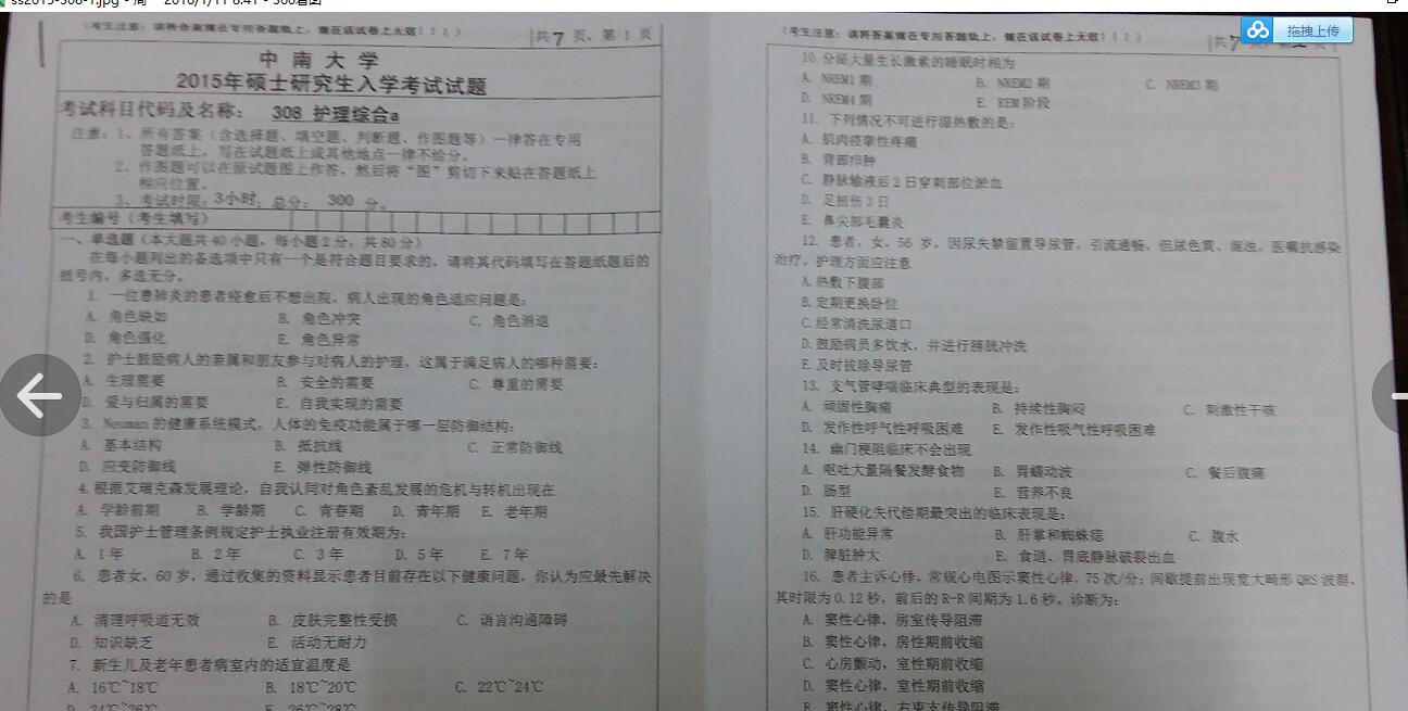 ![](https://wx-oss-php.oss-cn-beijing.aliyuncs.com/yz.wanxue.cn/20200326/88d54ceab57d3460d43ea7a4c127c3b1.jpg)
