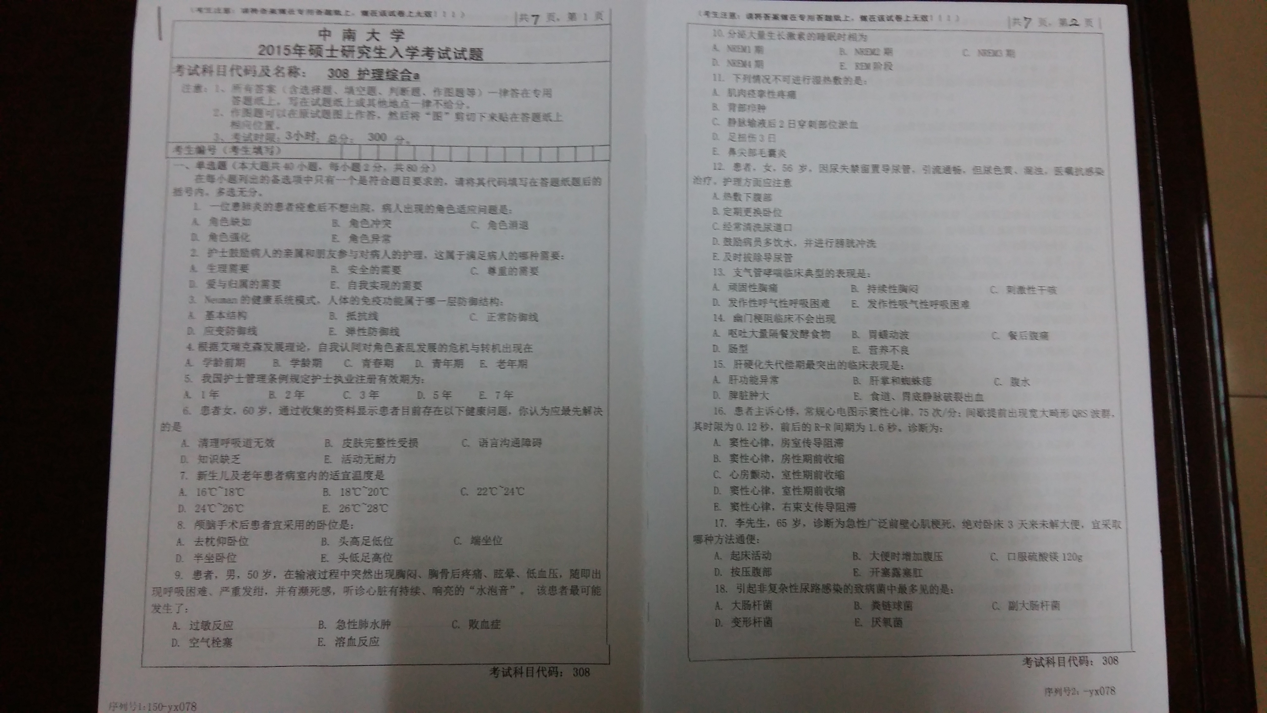 ![![![](https://wx-oss-php.oss-cn-beijing.aliyuncs.com/yz.wanxue.cn/20200326/ea163a027a2e2cfdeb07fd3d74867a7f.jpg)](https://wx-oss-php.oss-cn-beijing.aliyuncs.com/yz.wanxue.cn/20200326/4e254c59407968d99290bbe7c7bcc012.jpg)](https://wx-oss-php.oss-cn-beijing.aliyuncs.com/yz.wanxue.cn/20200326/26ff4a0a7e8de24497d6f5130411968a.jpg)
