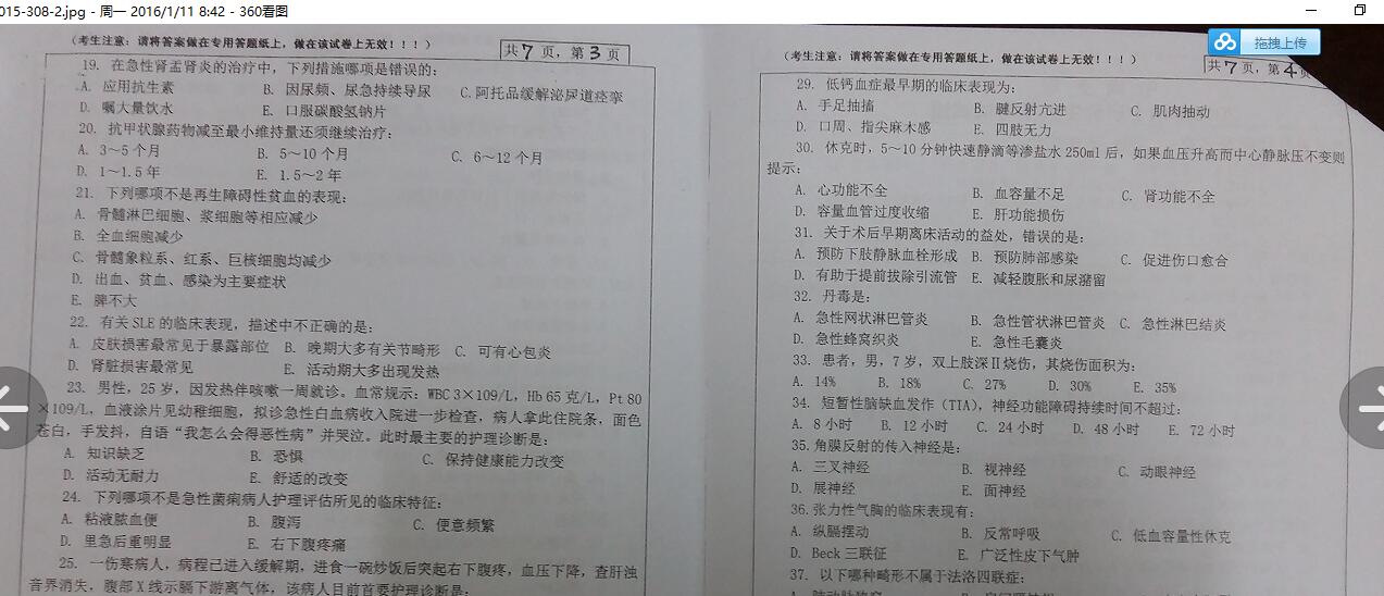 ![![![![![](https://wx-oss-php.oss-cn-beijing.aliyuncs.com/yz.wanxue.cn/20200326/213f5dd121f821a638e1ea3f007efc05.png)](https://wx-oss-php.oss-cn-beijing.aliyuncs.com/yz.wanxue.cn/20200326/5479292fd84e7997980380afa1f9d848.jpg)](https://wx-oss-php.oss-cn-beijing.aliyuncs.com/yz.wanxue.cn/20200326/94b1b93c33ac709b69dd9bd253f82de7.jpg)](https://wx-oss-php.oss-cn-beijing.aliyuncs.com/yz.wanxue.cn/20200326/d586a2843a86652bea7de224daccdb89.jpg)](https://wx-oss-php.oss-cn-beijing.aliyuncs.com/yz.wanxue.cn/20200326/9fa19c6684d1cc4e035d2e6c465b0e82.jpg)
