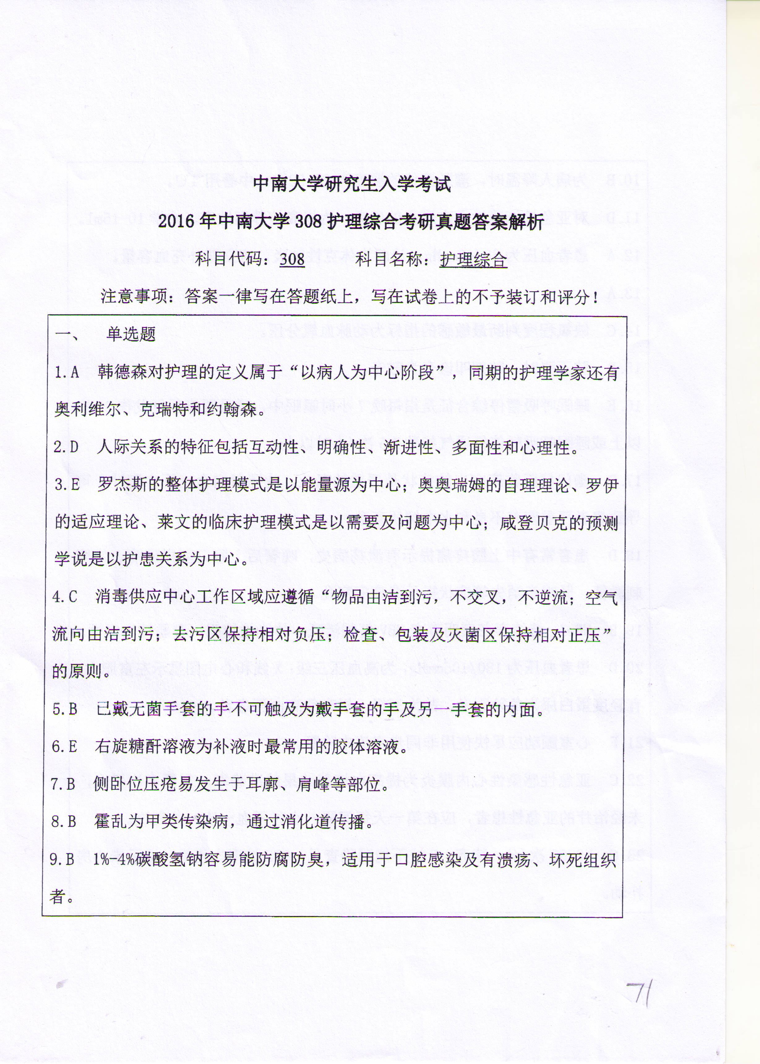 ![![![![![![![![![![![![![](https://wx-oss-php.oss-cn-beijing.aliyuncs.com/yz.wanxue.cn/20200326/946bd84eafe15102aec2dcfe213d2802.jpg)](https://wx-oss-php.oss-cn-beijing.aliyuncs.com/yz.wanxue.cn/20200326/3095b64ae34652abaab26fe54c8cf3c4.jpg)](https://wx-oss-php.oss-cn-beijing.aliyuncs.com/yz.wanxue.cn/20200326/77e73f2c893e3c873b2d27dc7e1262cf.jpg)](https://wx-oss-php.oss-cn-beijing.aliyuncs.com/yz.wanxue.cn/20200326/da79366a0e8d334fb7395d4aae2909c8.jpg)](https://wx-oss-php.oss-cn-beijing.aliyuncs.com/yz.wanxue.cn/20200326/349b28961fd8ed4b1be9ee7b9f54c009.jpg)](https://wx-oss-php.oss-cn-beijing.aliyuncs.com/yz.wanxue.cn/20200326/9b79d39787abfb957b087d49007b16a2.jpg)](https://wx-oss-php.oss-cn-beijing.aliyuncs.com/yz.wanxue.cn/20200326/b5b004ede0322d76251392db70a1569f.jpg)](https://wx-oss-php.oss-cn-beijing.aliyuncs.com/yz.wanxue.cn/20200326/3c912062a216809b2ce79c03951a8ecd.jpg)](https://wx-oss-php.oss-cn-beijing.aliyuncs.com/yz.wanxue.cn/20200326/8e92e90608ae78be7d2e9817729fd276.jpg)](https://wx-oss-php.oss-cn-beijing.aliyuncs.com/yz.wanxue.cn/20200326/a6ca84ff12193c81df97c6c3777be67f.jpg)](https://wx-oss-php.oss-cn-beijing.aliyuncs.com/yz.wanxue.cn/20200326/e50cd857462a2b6b612e5f0f8ba07362.jpg)](https://wx-oss-php.oss-cn-beijing.aliyuncs.com/yz.wanxue.cn/20200326/de34784ff640769dd41991287c84ff44.jpg)](https://wx-oss-php.oss-cn-beijing.aliyuncs.com/yz.wanxue.cn/20200326/b25e305cbb73da45cddddaece3213887.jpg)